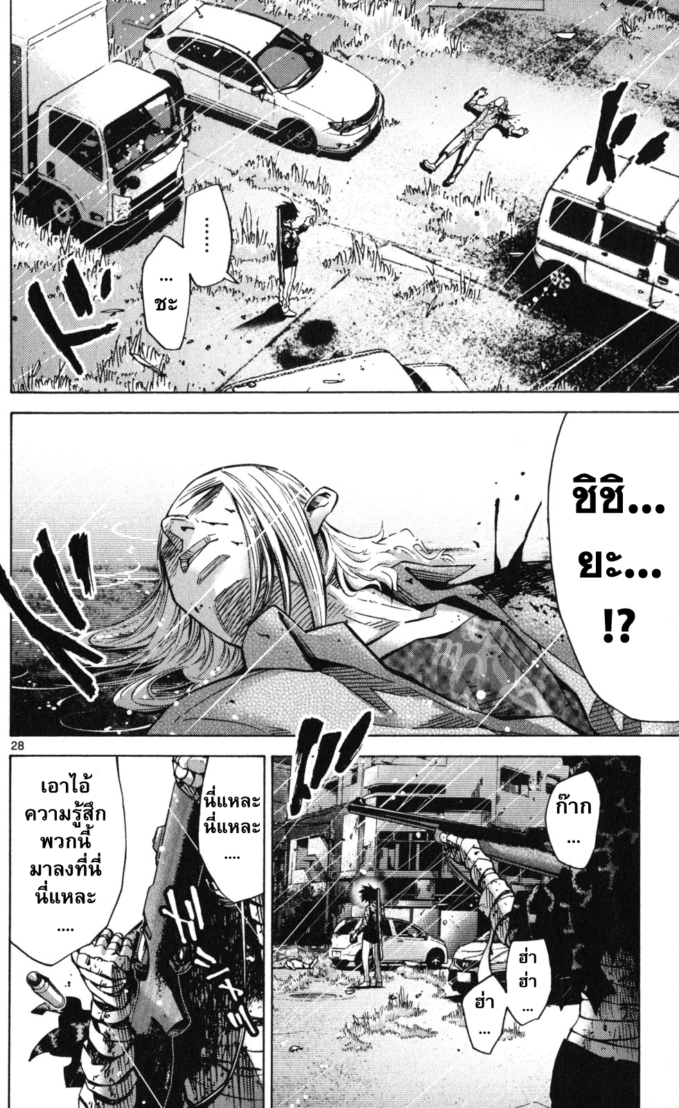 อ่านการ์ตูน Imawa no Kuni no Alice 54 ภาพที่ 28