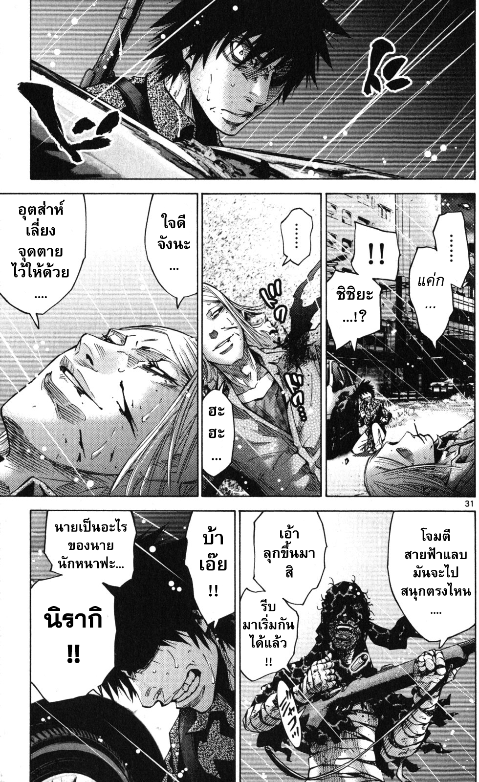 อ่านการ์ตูน Imawa no Kuni no Alice 54 ภาพที่ 31