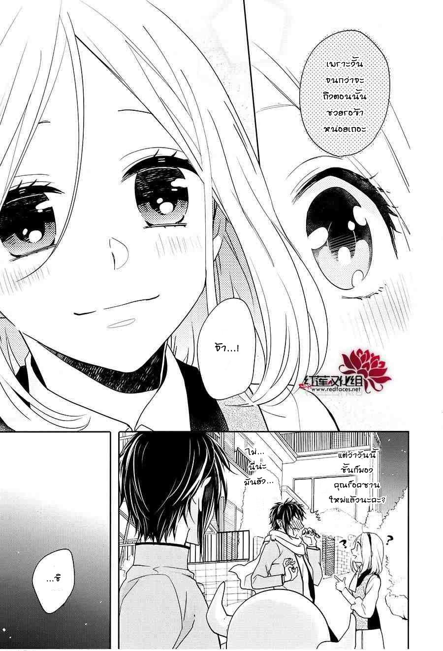 อ่านการ์ตูน Jigoku no Enra 12 ภาพที่ 49