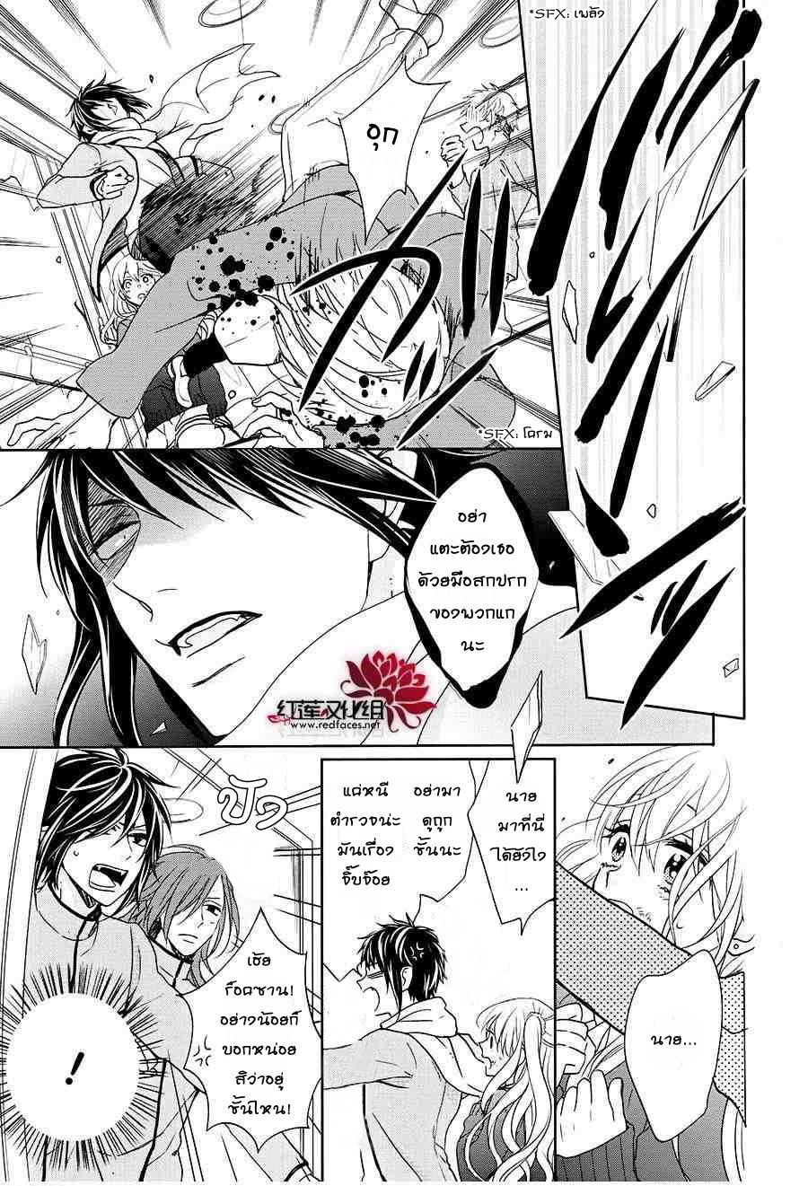 อ่านการ์ตูน Jigoku no Enra 12 ภาพที่ 39