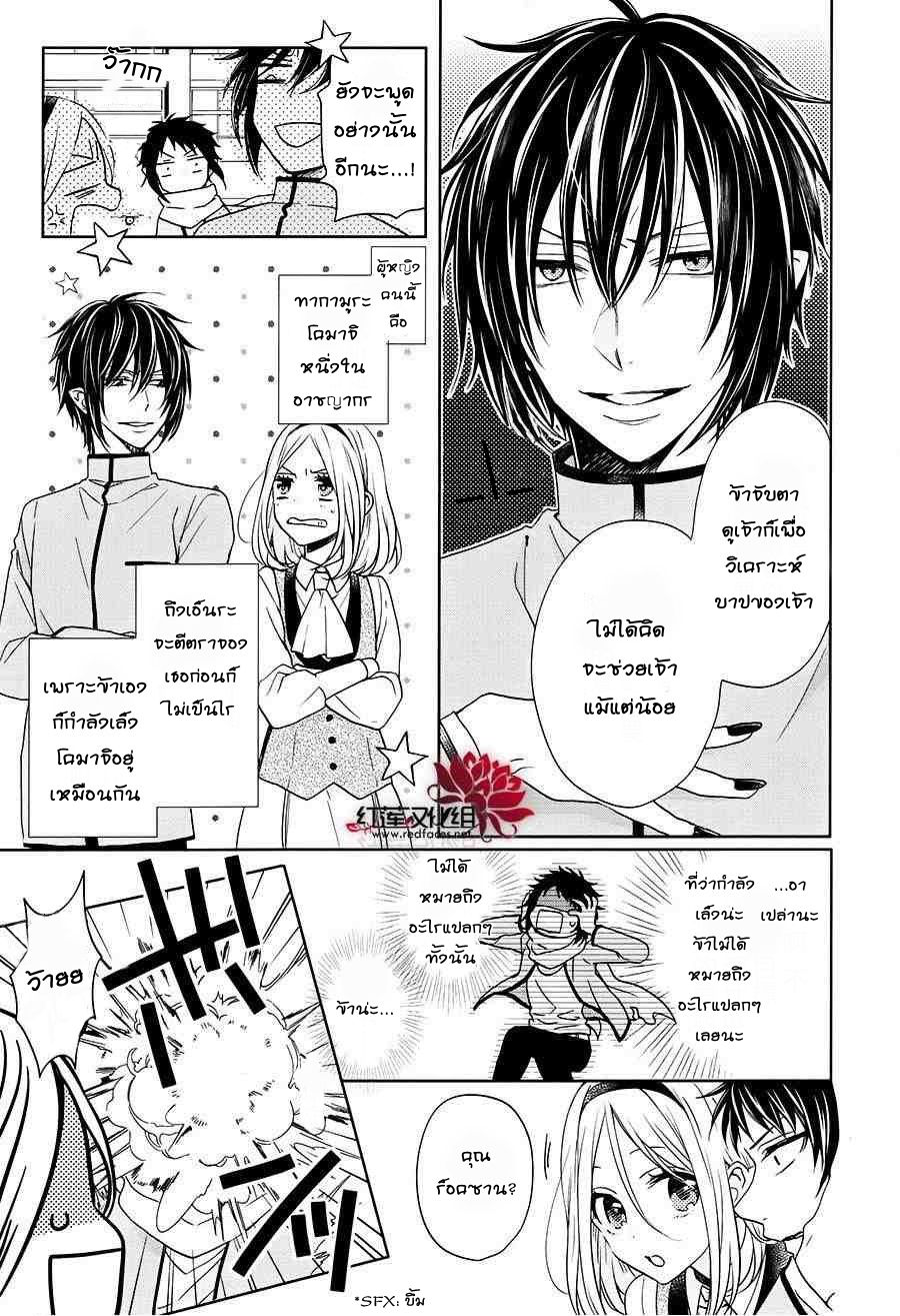 อ่านการ์ตูน Jigoku no Enra 12 ภาพที่ 5