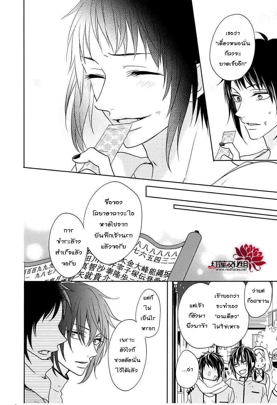 อ่านการ์ตูน Jigoku no Enra 12 ภาพที่ 46