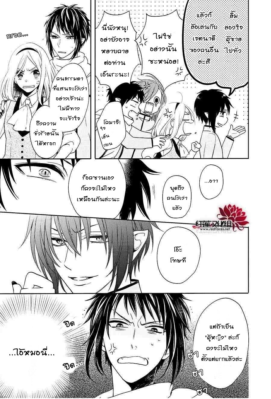 อ่านการ์ตูน Jigoku no Enra 12 ภาพที่ 11