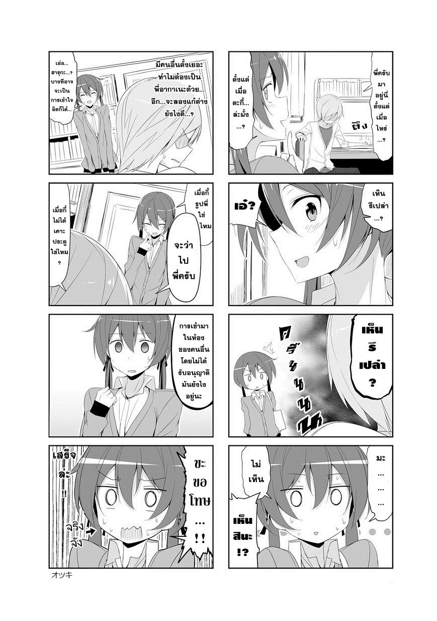 อ่านการ์ตูน Joukamachi no dandelion 17 ภาพที่ 3