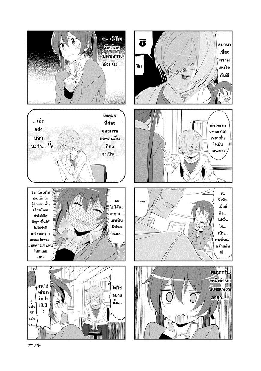 อ่านการ์ตูน Joukamachi no dandelion 17 ภาพที่ 4