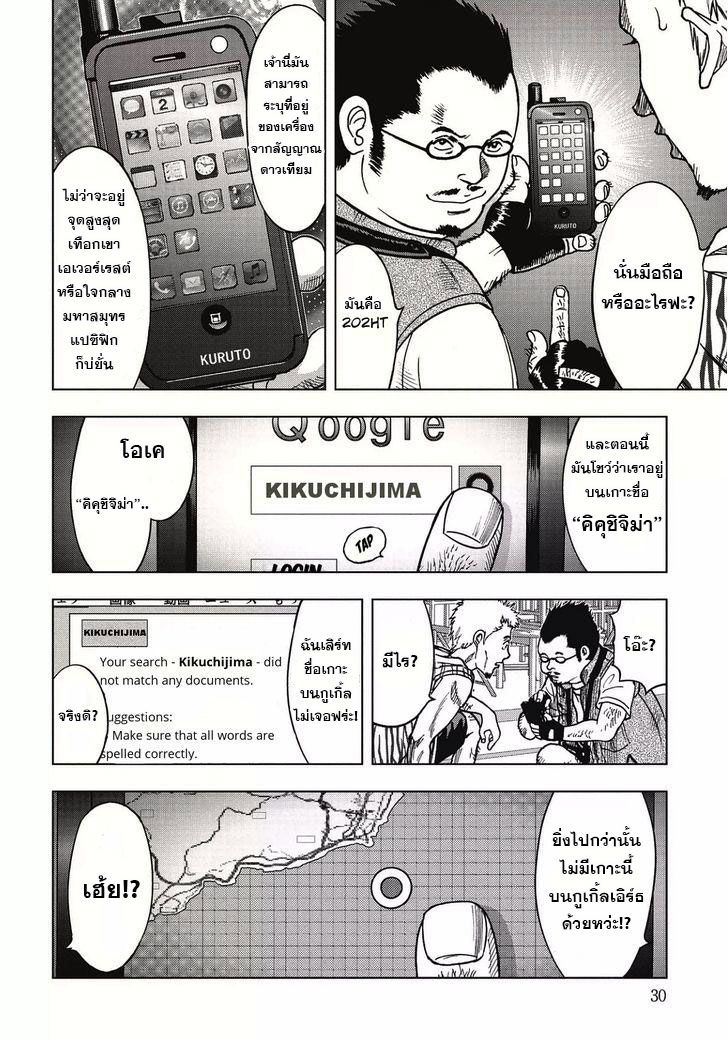 อ่านการ์ตูน Kichikujima 1.2 ภาพที่ 14