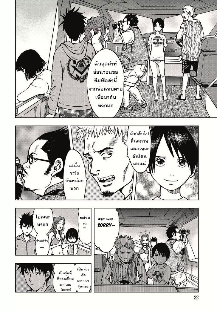 อ่านการ์ตูน Kichikujima 1.2 ภาพที่ 6