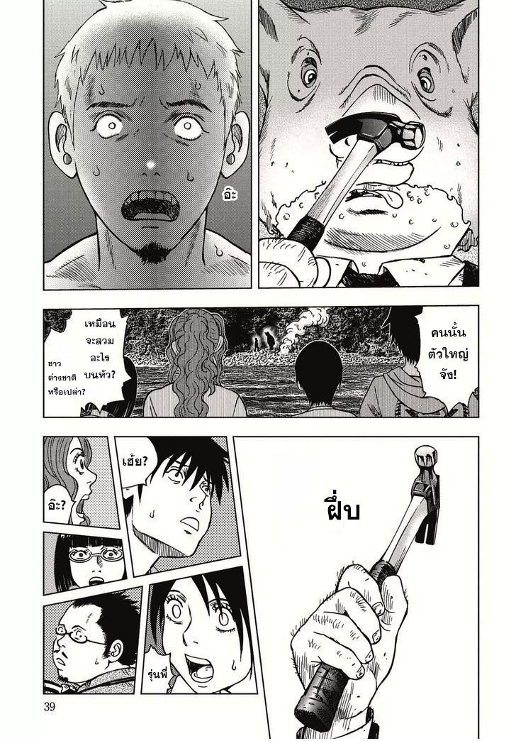 อ่านการ์ตูน Kichikujima 1.3 ภาพที่ 9