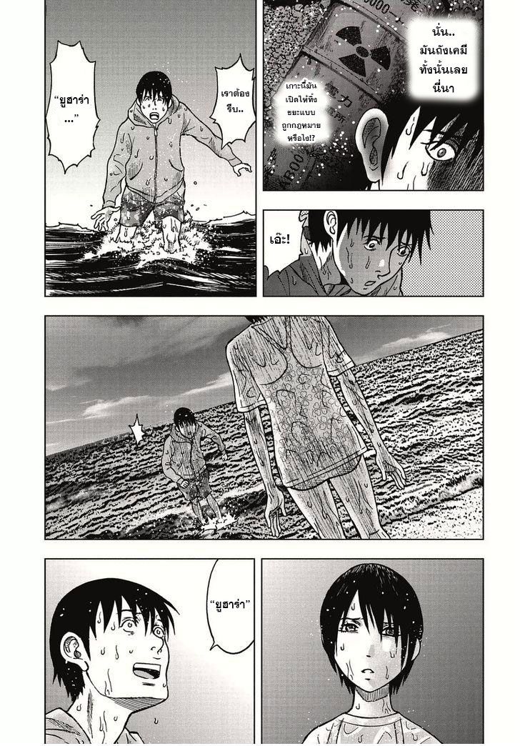 อ่านการ์ตูน Kichikujima 2.2 ภาพที่ 3