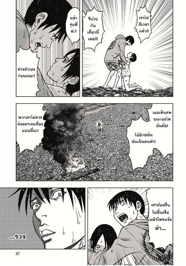 อ่านการ์ตูน Kichikujima 2.2 ภาพที่ 9