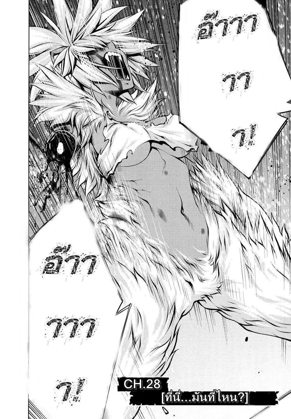 อ่านการ์ตูน Killing Bites 28 ภาพที่ 3