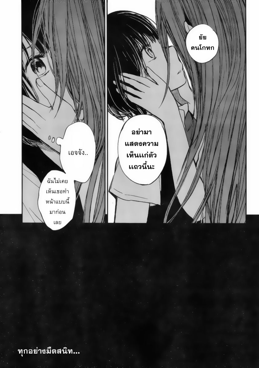 อ่านการ์ตูน Kuzu no Honkai 15 ภาพที่ 11