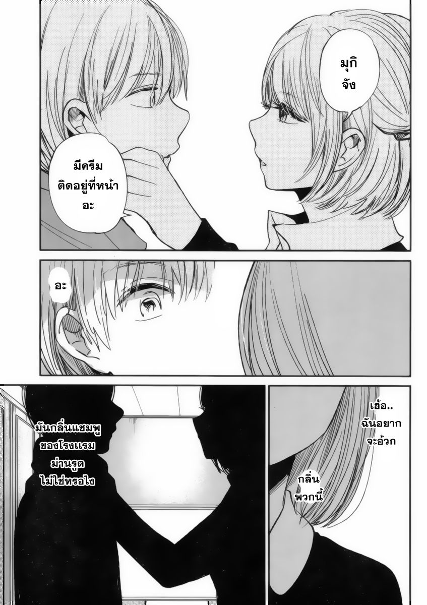 อ่านการ์ตูน Kuzu no Honkai 17 ภาพที่ 10