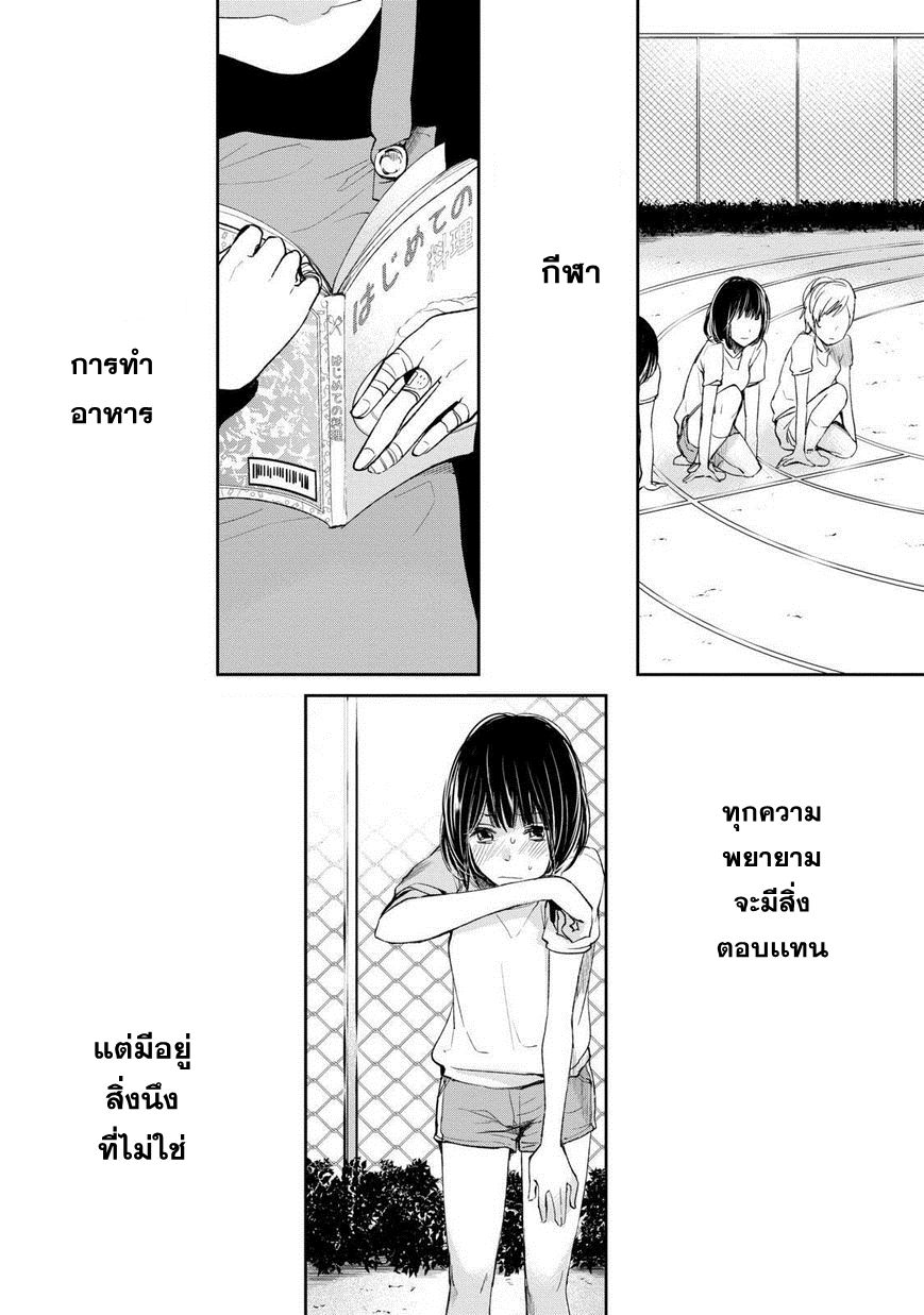 อ่านการ์ตูน Kuzu no Honkai 18 ภาพที่ 4