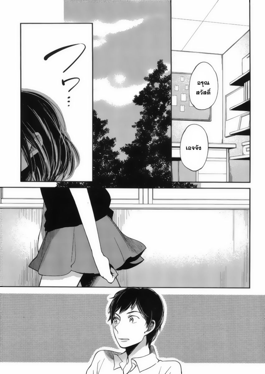 อ่านการ์ตูน Kuzu no Honkai 18 ภาพที่ 17