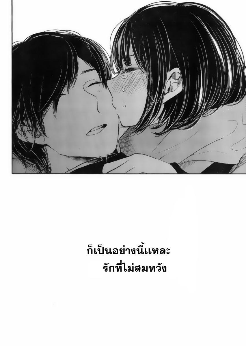 อ่านการ์ตูน Kuzu no Honkai 18 ภาพที่ 14