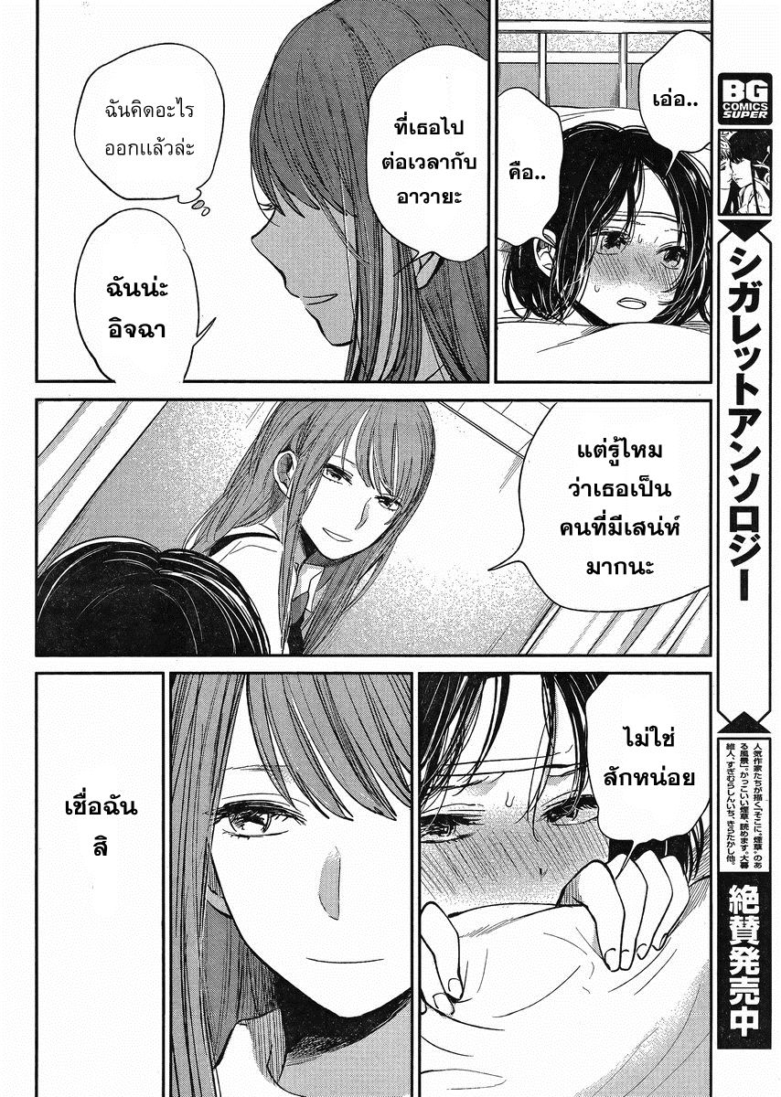 อ่านการ์ตูน Kuzu no Honkai 22 ภาพที่ 22