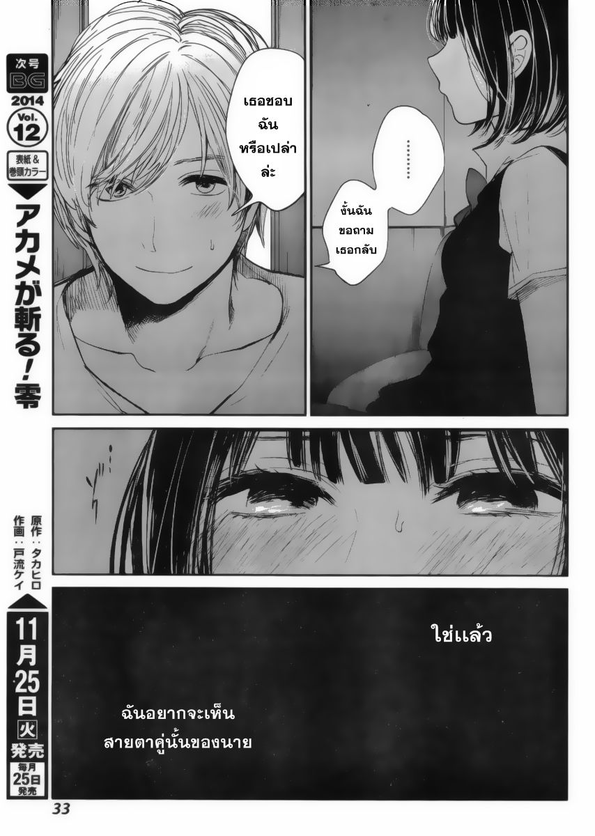 อ่านการ์ตูน Kuzu no Honkai 23 ภาพที่ 18