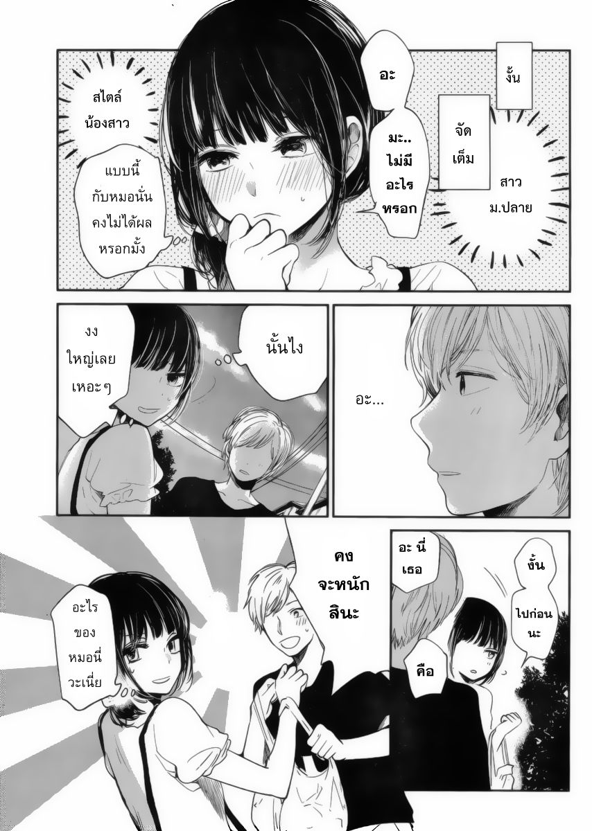 อ่านการ์ตูน Kuzu no Honkai 23 ภาพที่ 6
