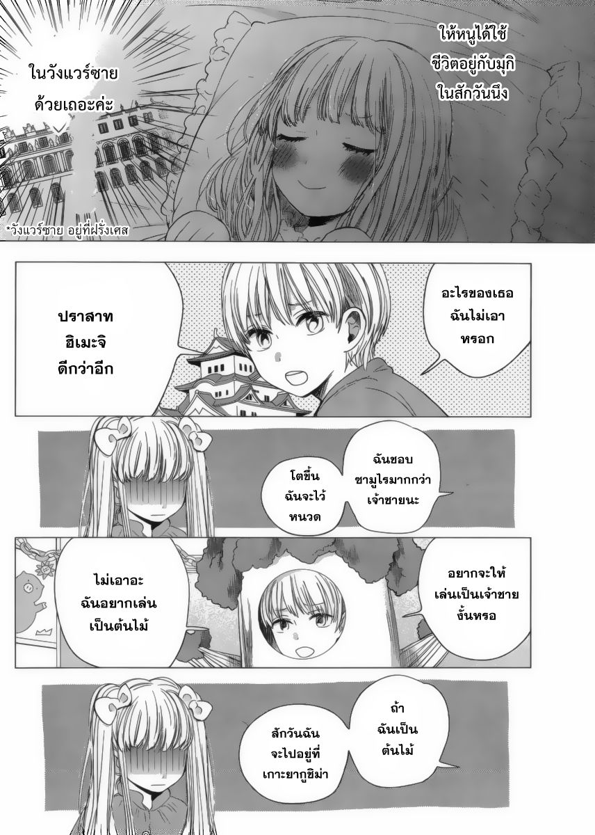 อ่านการ์ตูน Kuzu no Honkai 28 ภาพที่ 6