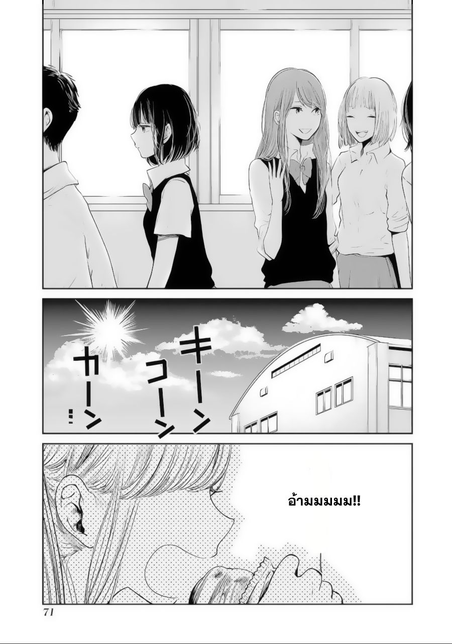 อ่านการ์ตูน Kuzu no Honkai 38 ภาพที่ 7