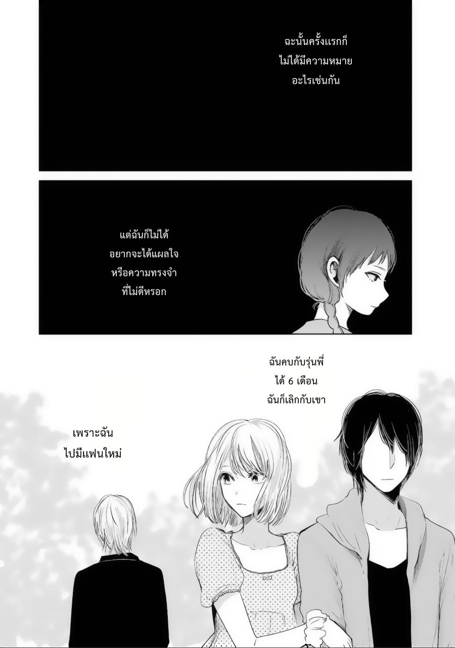 อ่านการ์ตูน Kuzu no Honkai 39 ภาพที่ 12