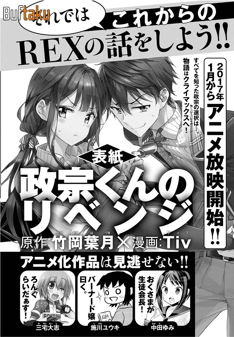 อ่านการ์ตูน Masamune-kun no Revenge 38 ภาพที่ 29