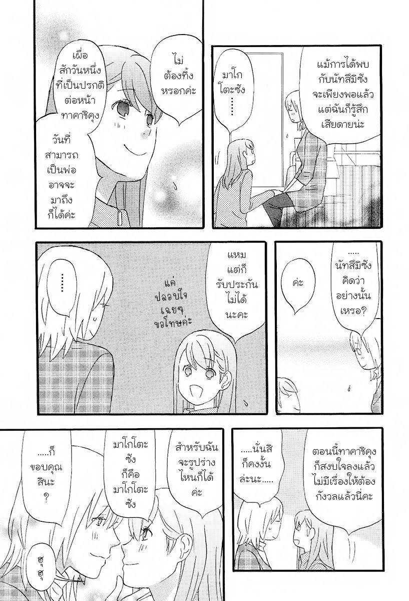 อ่านการ์ตูน Nicoichi 93 ภาพที่ 6