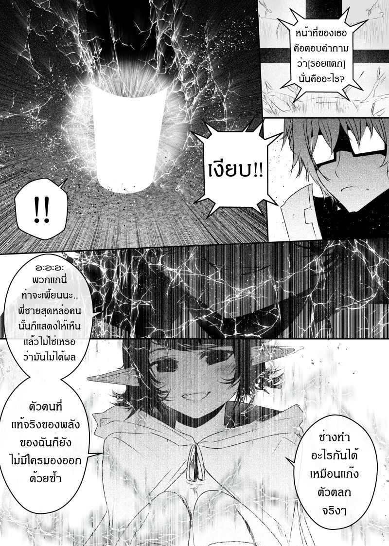 อ่านการ์ตูน Path A waY 89 ภาพที่ 6