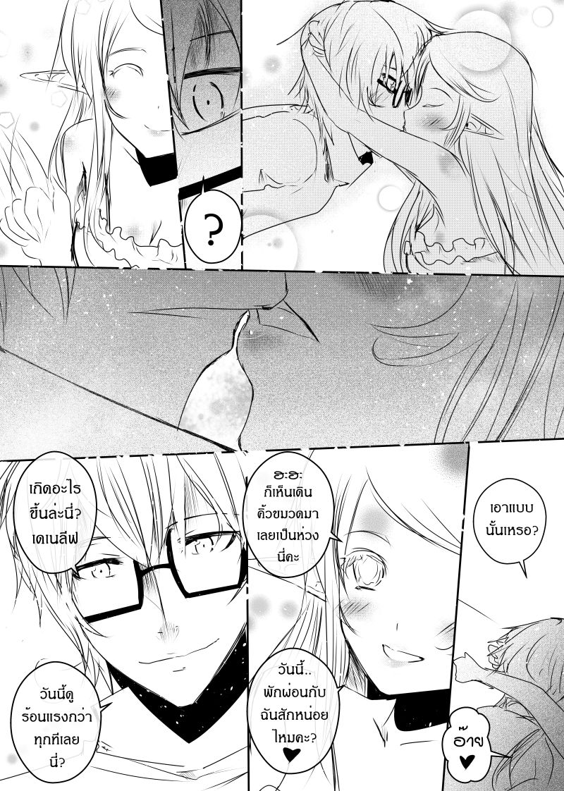 อ่านการ์ตูน Path A waY 89 ภาพที่ 17