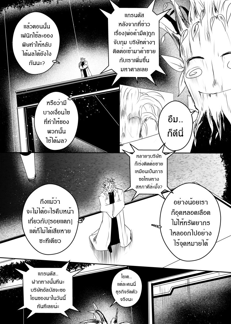 อ่านการ์ตูน Path A waY 90 ภาพที่ 4