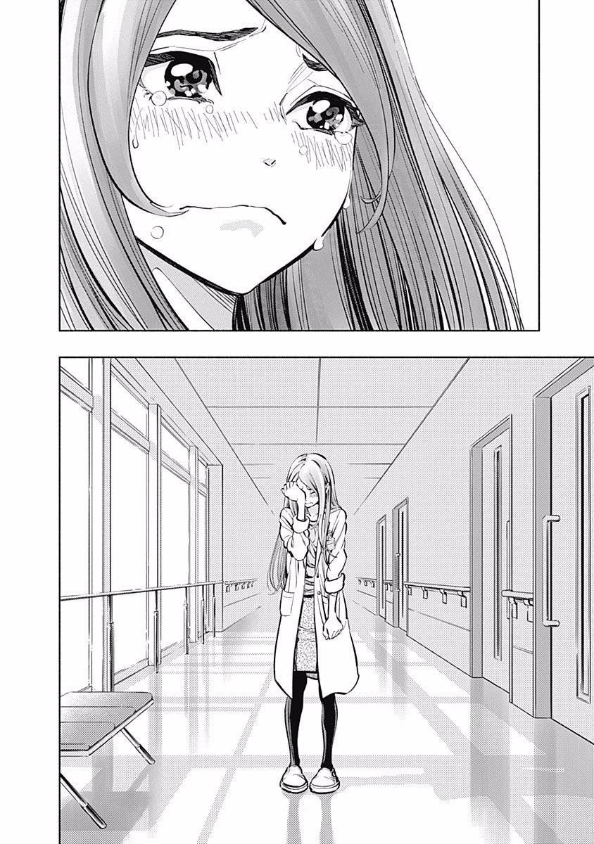 อ่านการ์ตูน Radiation House 10 ภาพที่ 13