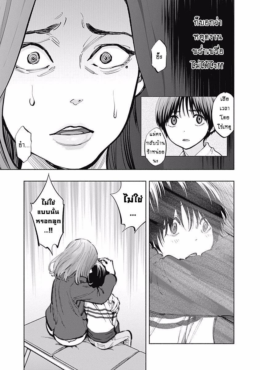 อ่านการ์ตูน Radiation House 10 ภาพที่ 9