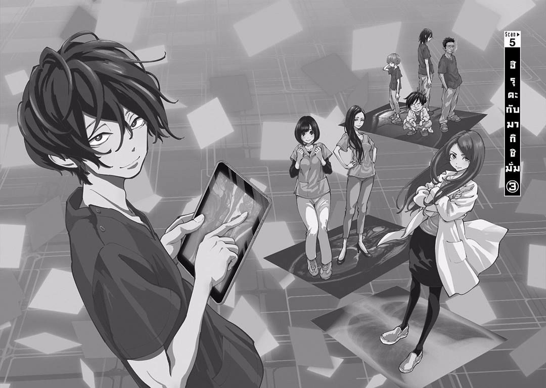 อ่านการ์ตูน Radiation House 5 ภาพที่ 2