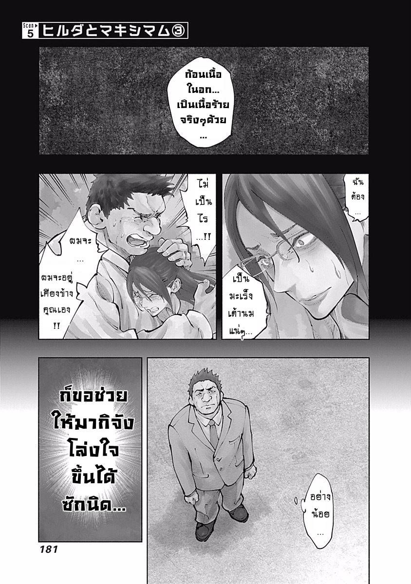 อ่านการ์ตูน Radiation House 5 ภาพที่ 1