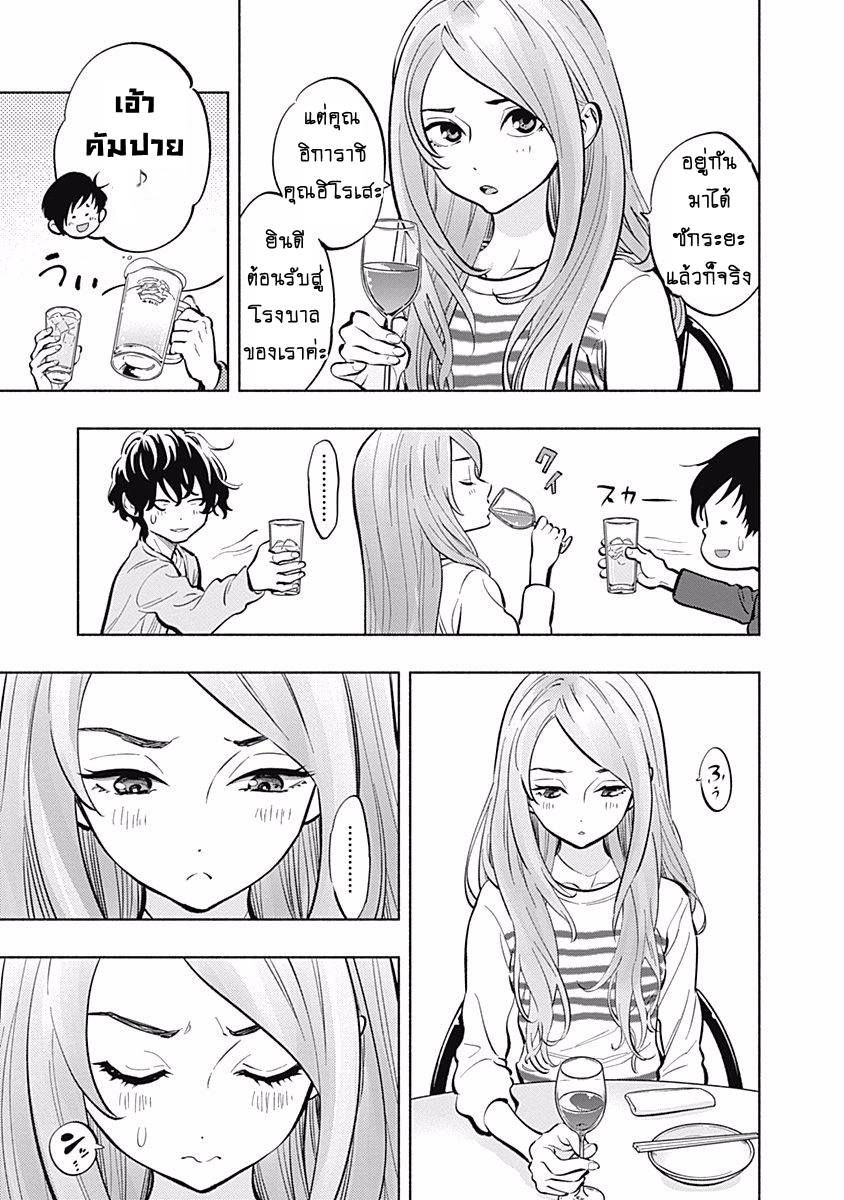 อ่านการ์ตูน Radiation House 6 ภาพที่ 17