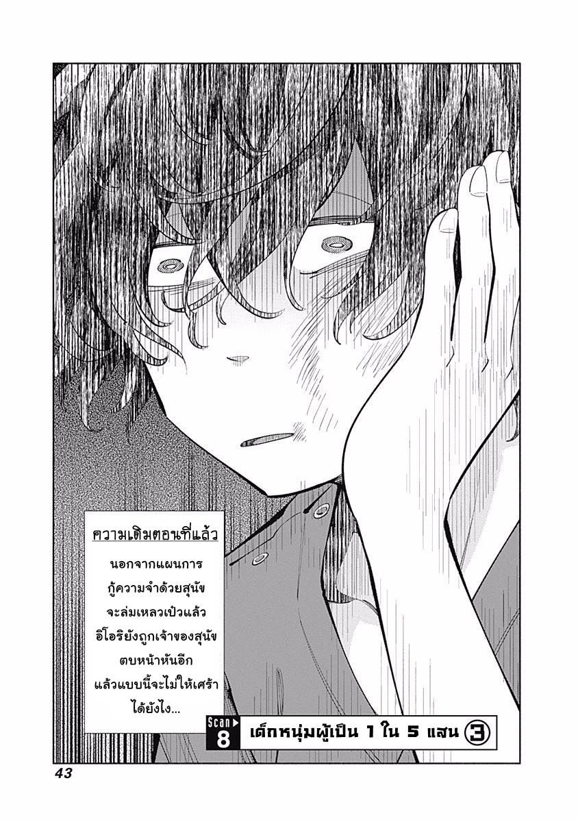 อ่านการ์ตูน Radiation House 8 ภาพที่ 1