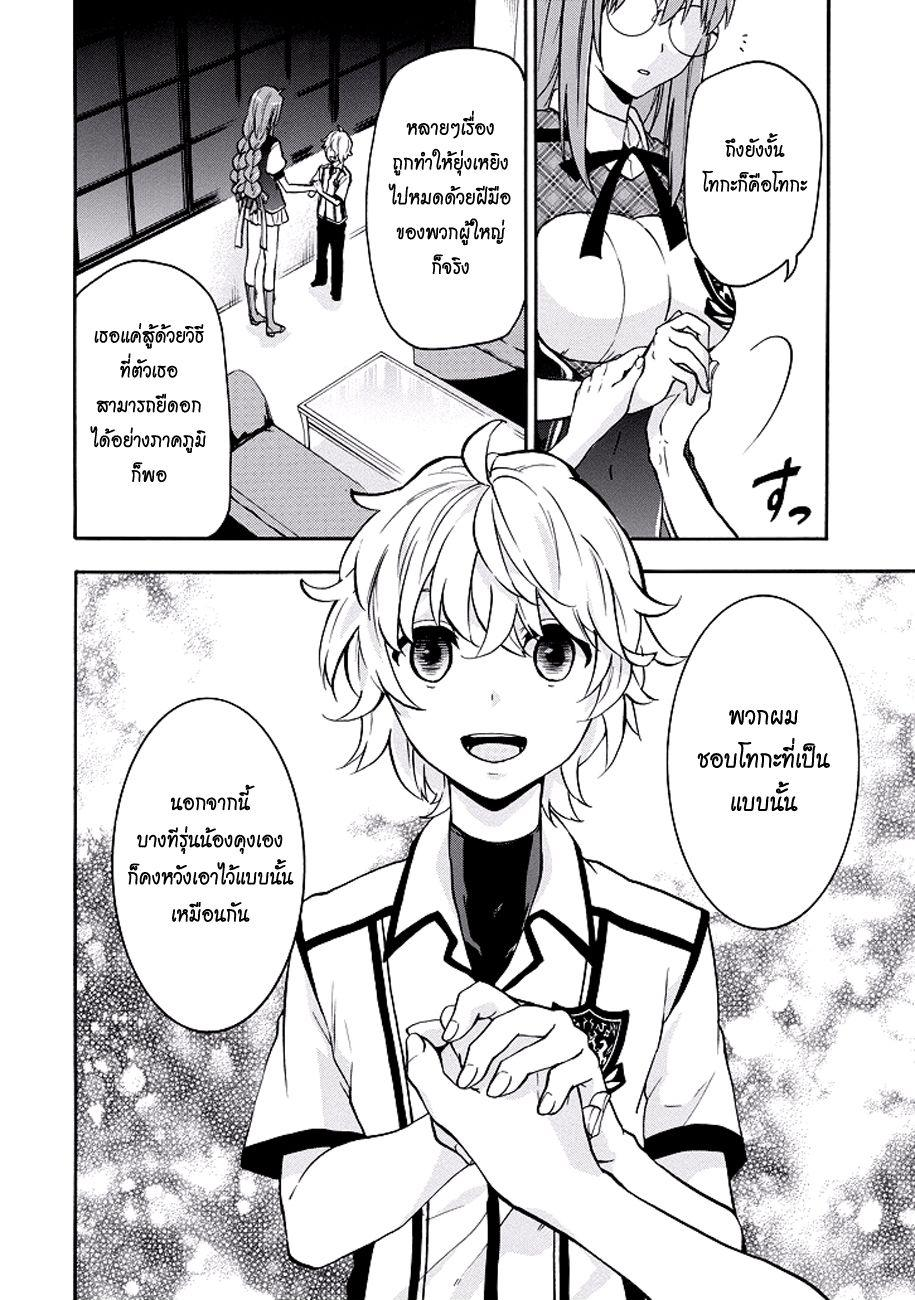 อ่านการ์ตูน Rakudai Kishi no Eiyuutan 29 ภาพที่ 38