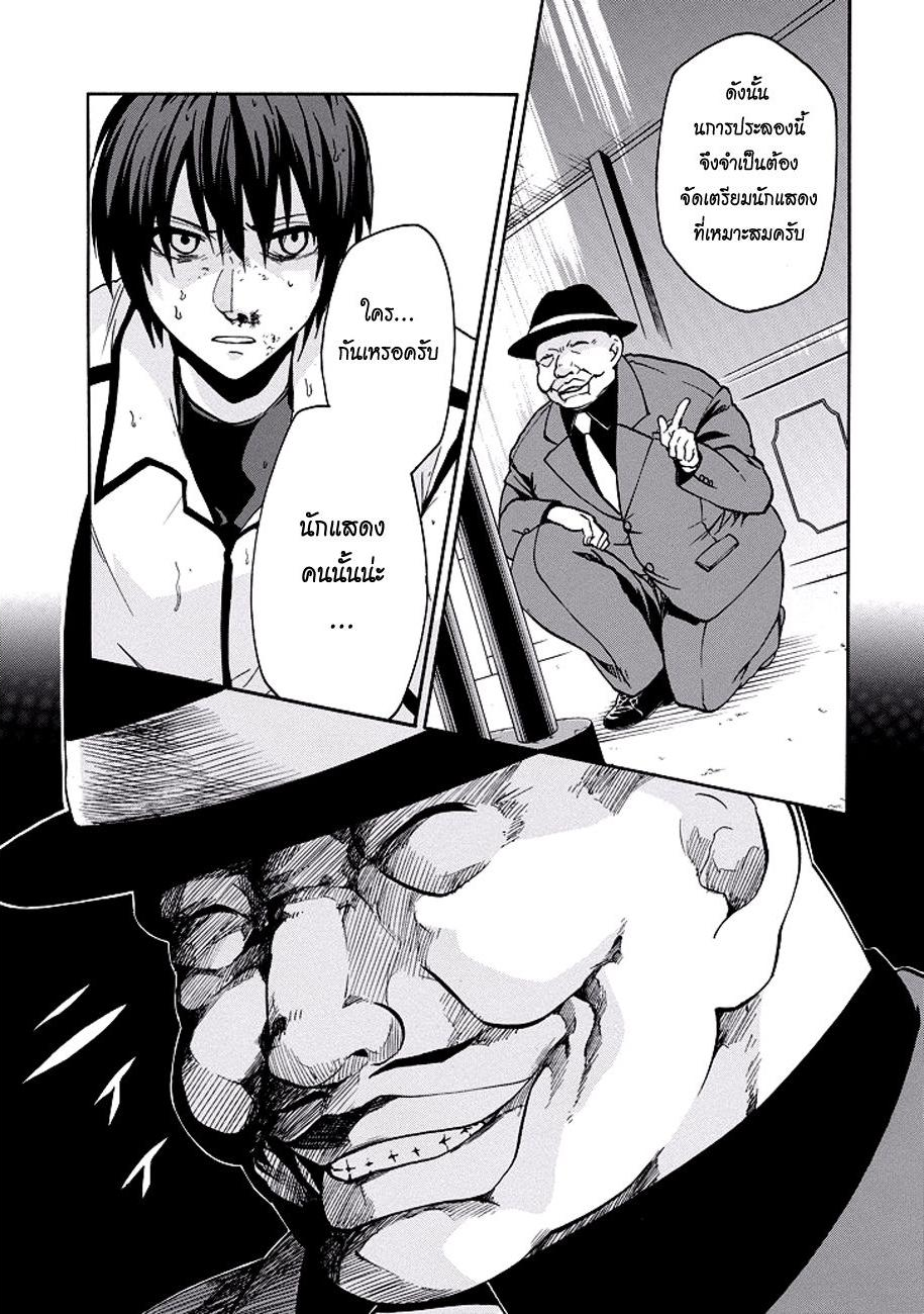 อ่านการ์ตูน Rakudai Kishi no Eiyuutan 29 ภาพที่ 17