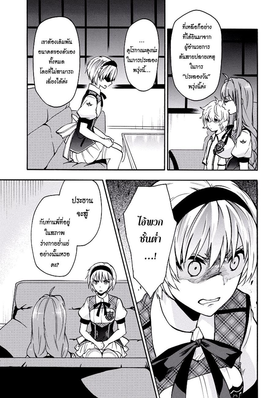 อ่านการ์ตูน Rakudai Kishi no Eiyuutan 29 ภาพที่ 31