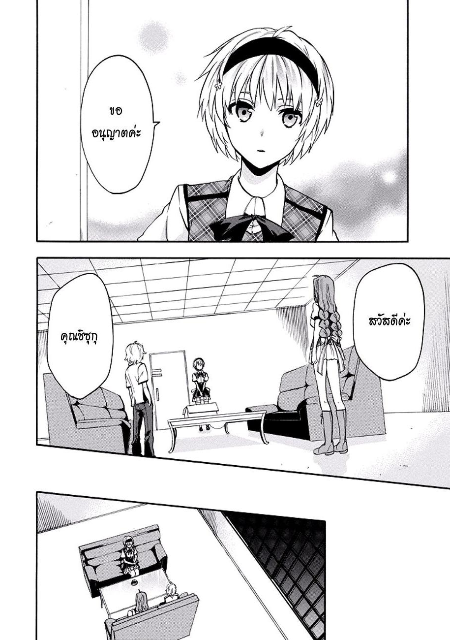 อ่านการ์ตูน Rakudai Kishi no Eiyuutan 29 ภาพที่ 30