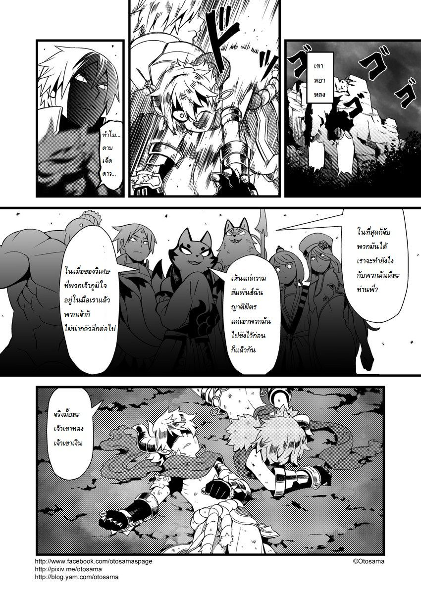 อ่านการ์ตูน พระถังซัมจั๋งตะลุยชมพูทวีป 33 ภาพที่ 10