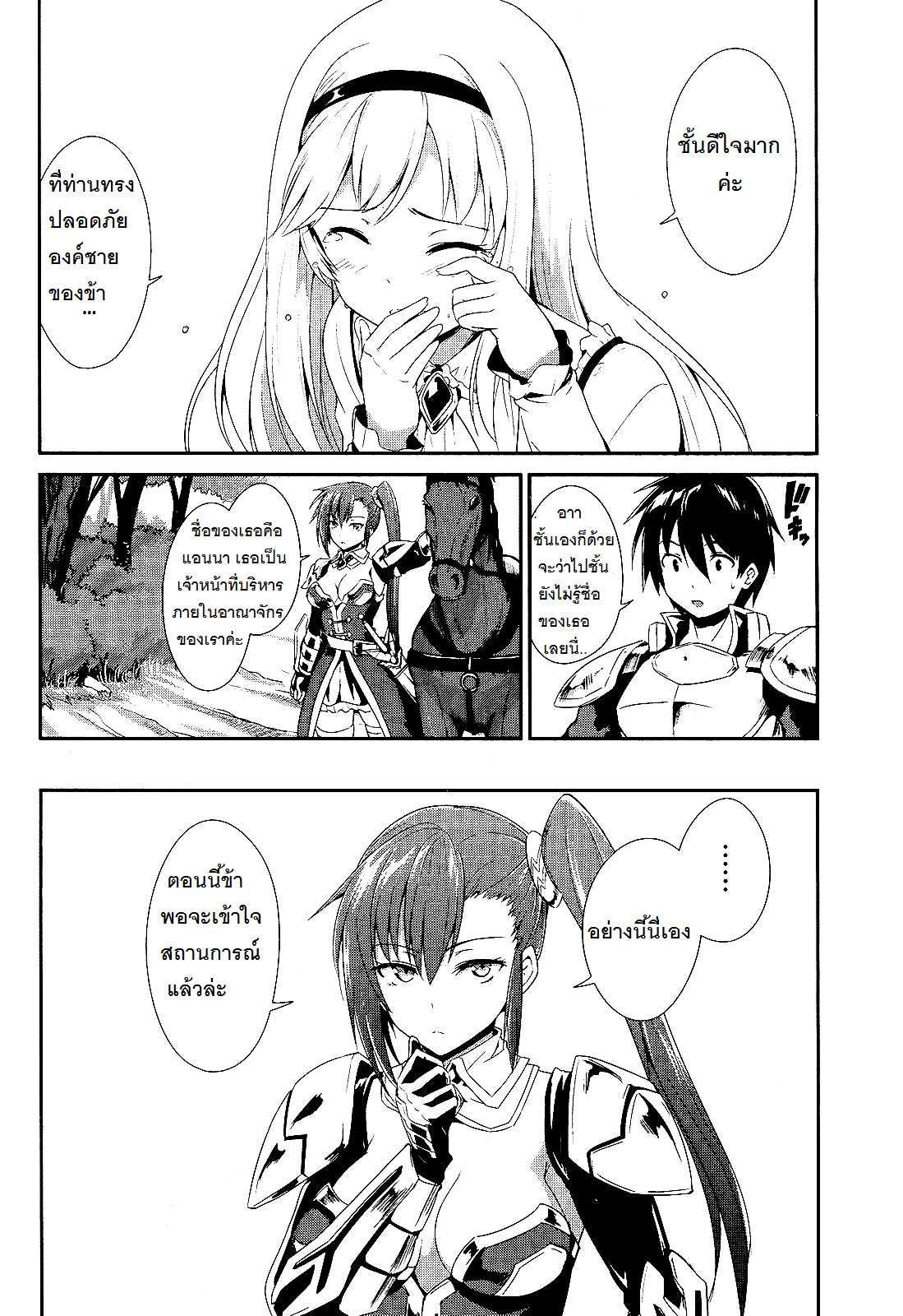 อ่านการ์ตูน Sennen Sensou Aigis – Eiyuu no Kizuna 2 ภาพที่ 7