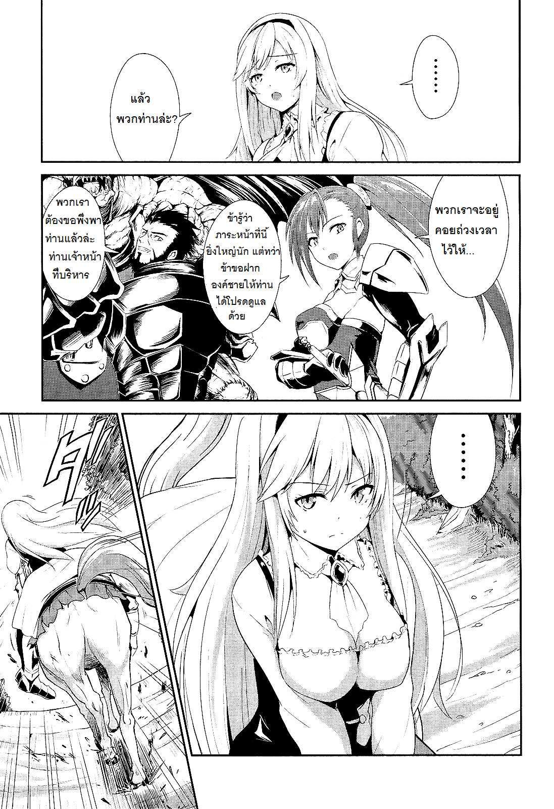 อ่านการ์ตูน Sennen Sensou Aigis – Eiyuu no Kizuna 2 ภาพที่ 18