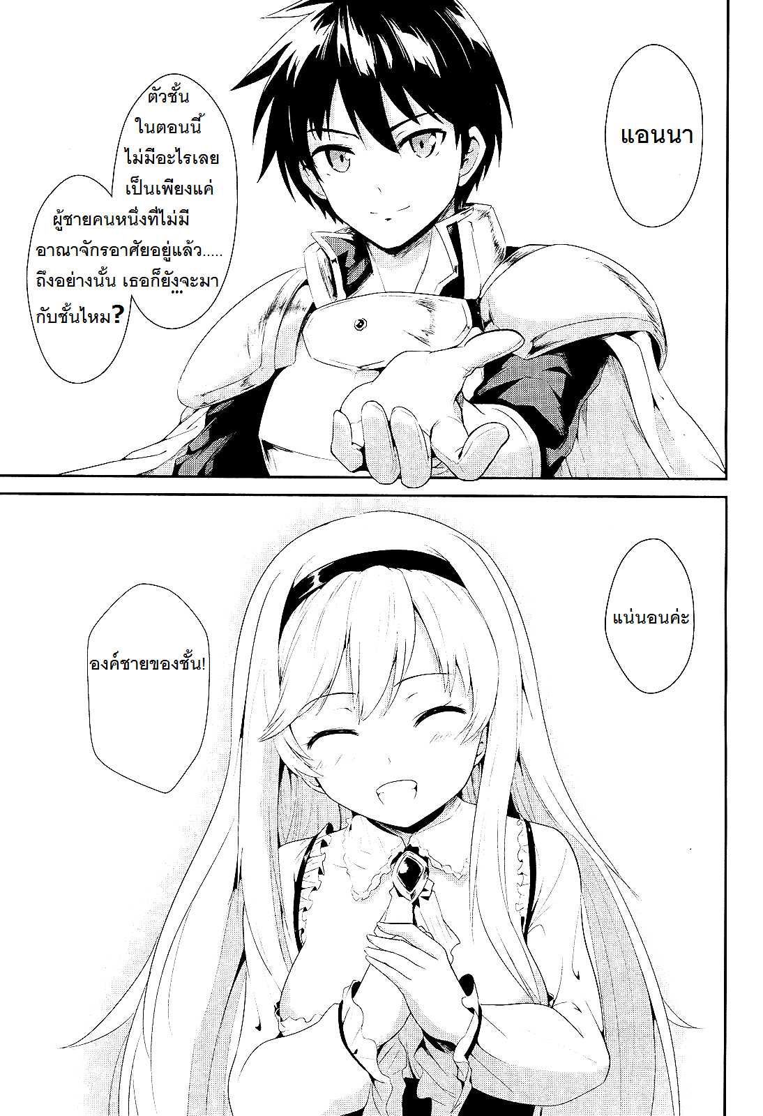 อ่านการ์ตูน Sennen Sensou Aigis – Eiyuu no Kizuna 2 ภาพที่ 30