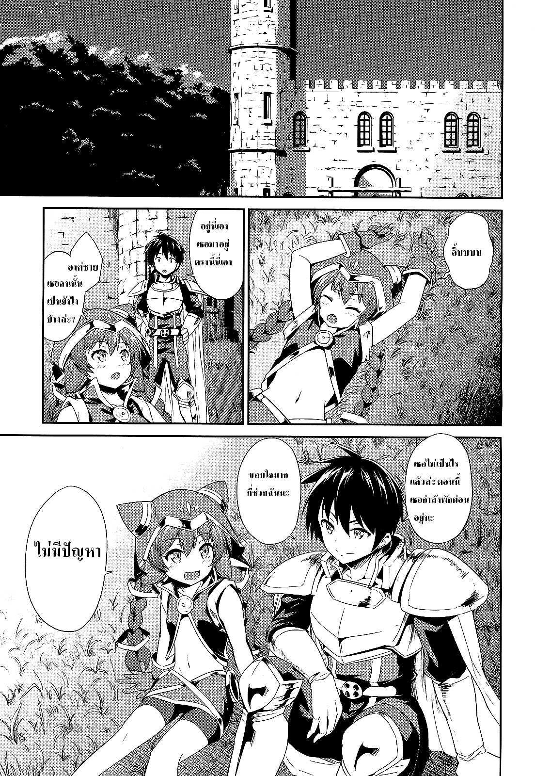 อ่านการ์ตูน Sennen Sensou Aigis – Eiyuu no Kizuna 3 ภาพที่ 13