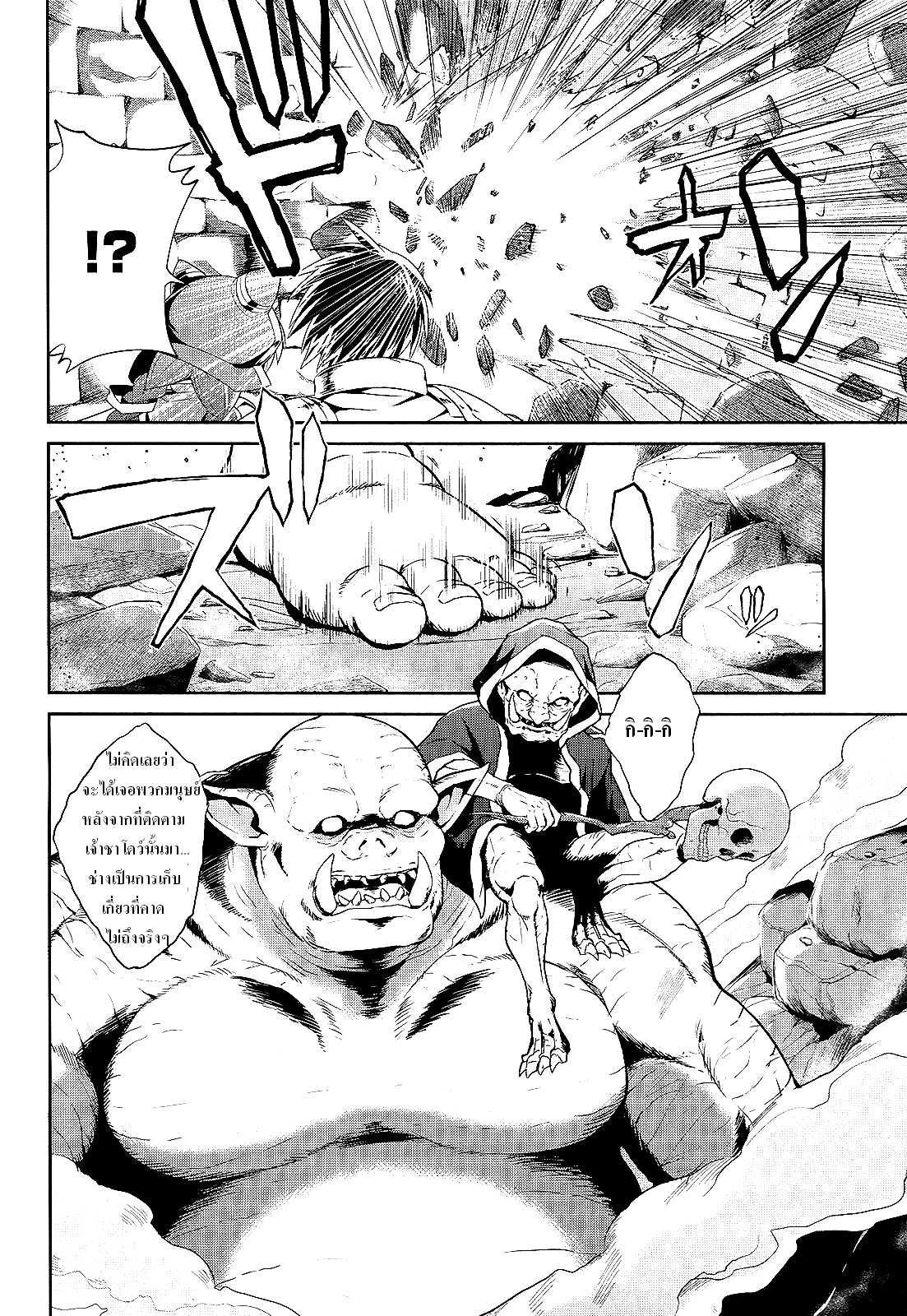 อ่านการ์ตูน Sennen Sensou Aigis – Eiyuu no Kizuna 3 ภาพที่ 8