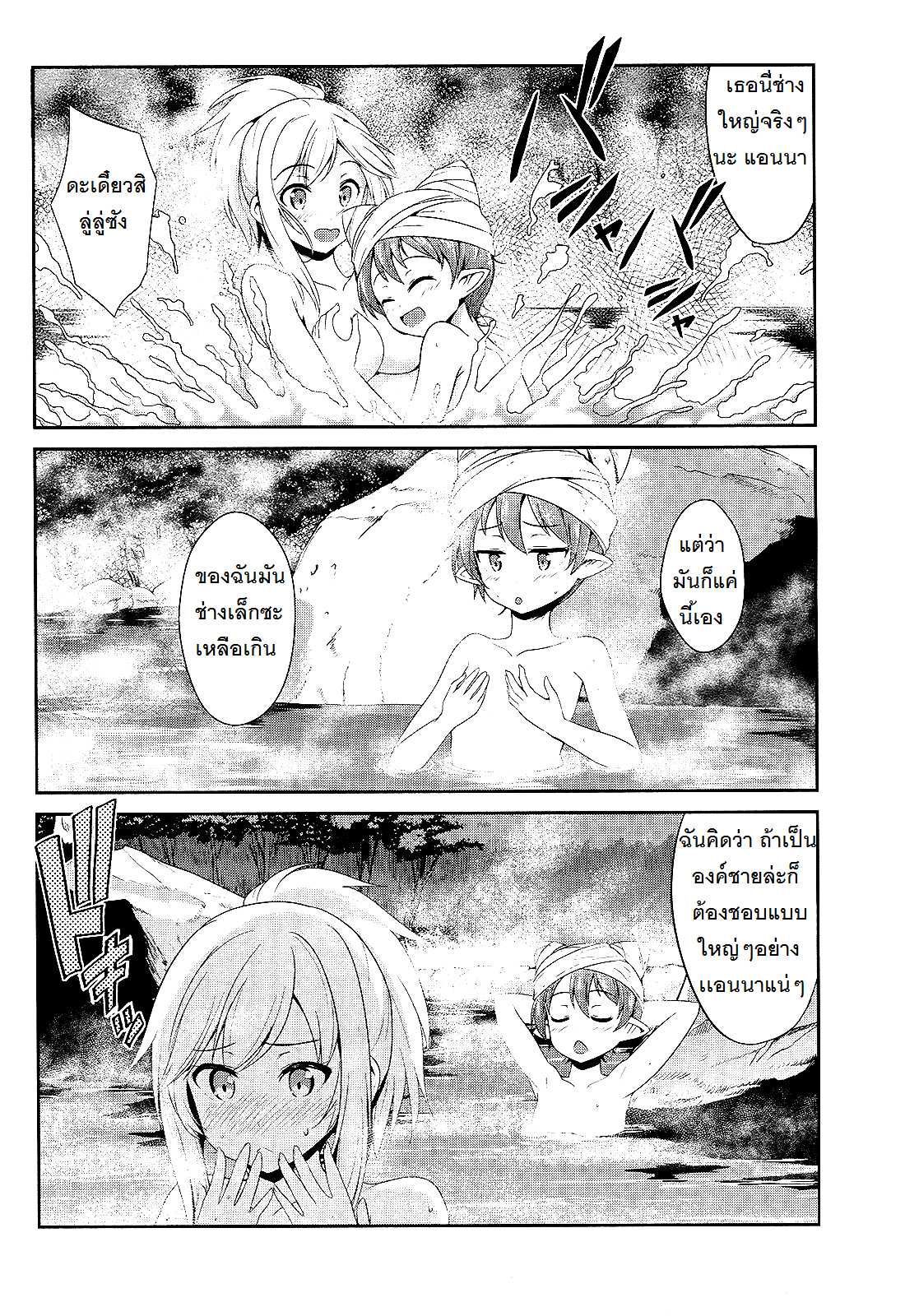 อ่านการ์ตูน Sennen Sensou Aigis – Eiyuu no Kizuna 4 ภาพที่ 10