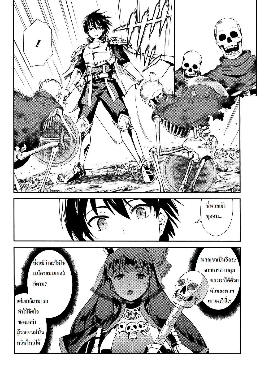 อ่านการ์ตูน Sennen Sensou Aigis – Eiyuu no Kizuna 5 ภาพที่ 26