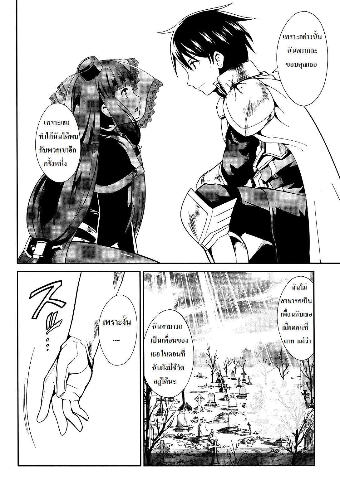 อ่านการ์ตูน Sennen Sensou Aigis – Eiyuu no Kizuna 5 ภาพที่ 30